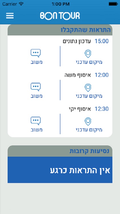 בון תור