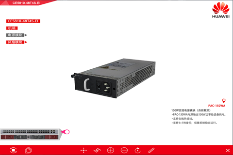 CE5810-48T4S-EI 3D产品多媒体 screenshot 2