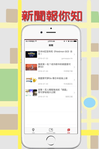 Poké Assist for Pokémon Go - 精靈助手 IV計算 找精靈地圖 圖鑑 screenshot 4