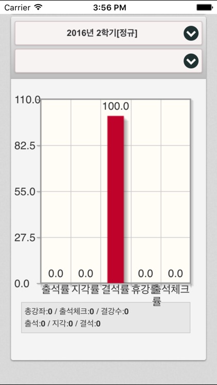 김포대학교전자출결 screenshot-4