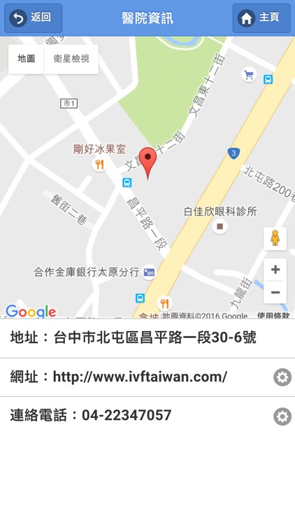 茂盛醫院 screenshot-4