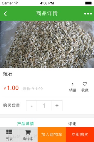 中国营养土 screenshot 4