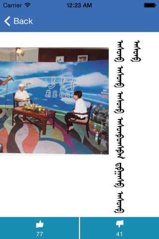 蒙古语电视 screenshot 4