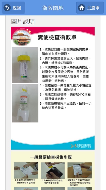 衛生福利部臺南醫院資訊服務 screenshot-4