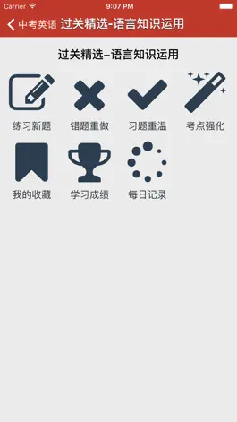 Game screenshot 中考英语 mod apk