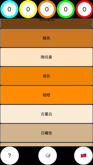 Colors4Baby(圖5)-速報App