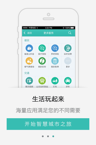 i西宁 screenshot 3