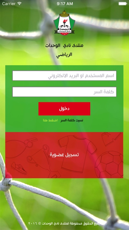 منتدى نادي الوحدات الرسمي screenshot-4