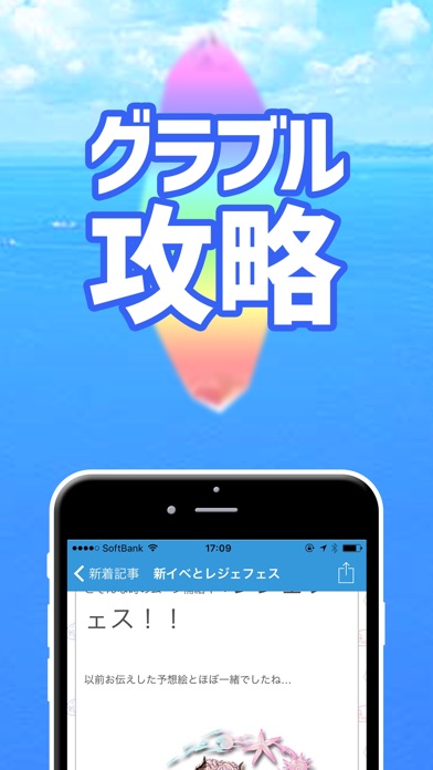 最速グラブル攻略まとめリーダー For グランブルーファンタジー Iphoneアプリ Applion