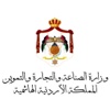 تطبيق وزارة الصناعة والتجارة والتموين الأردنية