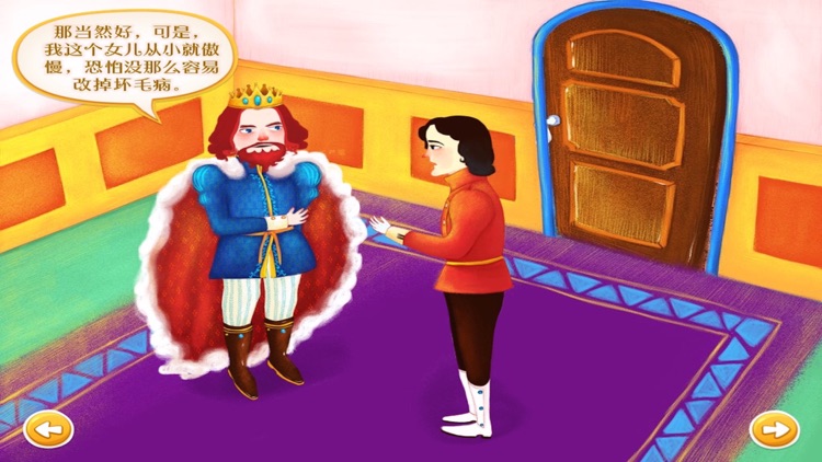 精选格林童话故事：画眉嘴国王