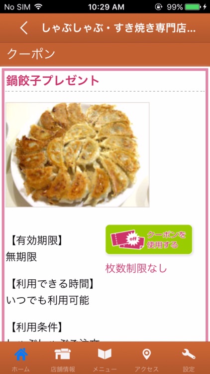 山形　すき焼き専門店「しゃぶ専」