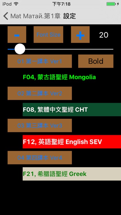 蒙古語聖經 Mongolian Audio Bible