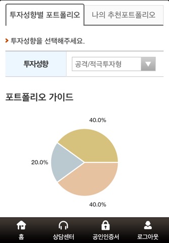 한국투자증권 eFriend Smart 퇴직연금 screenshot 3
