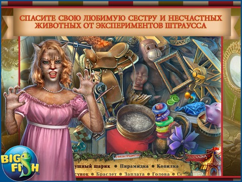 Twilight Phenomena: The Incredible Show HD - A Magical Hidden Object Game (Full) screenshot 2