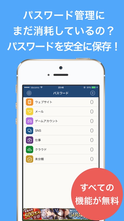 パスワード管理 - 無料で使えるシンプルなパスワード管理アプリ