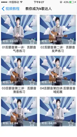 Game screenshot 我要学唱歌-学习唱歌技巧声乐音乐教学视频 apk