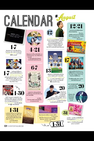 Seventeen Thailand Magazine screenshot 3