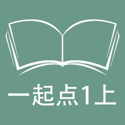 跟读听写外研版一起点小学英语1年级上