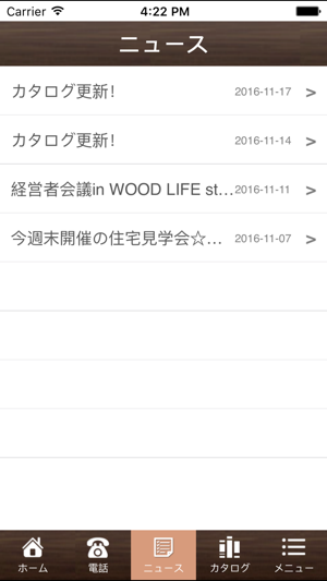 WOOD　LIFE　style　丸守木材株式会社の公式アプリ(圖3)-速報App