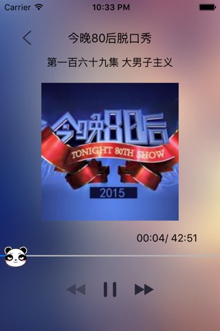 能猫FM screenshot 4