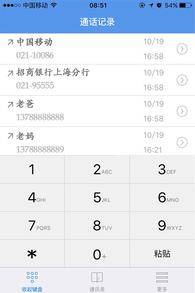 Ltalk国际电话 screenshot 2