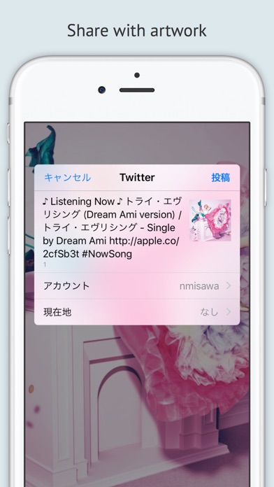 TwitSong Widget screenshot1