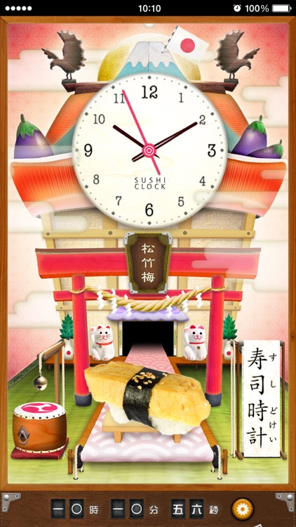 Sushi Clock