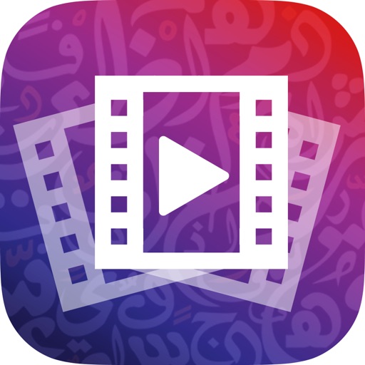 ArabicVid iOS App