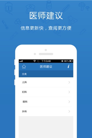 YaYa药师 screenshot 3