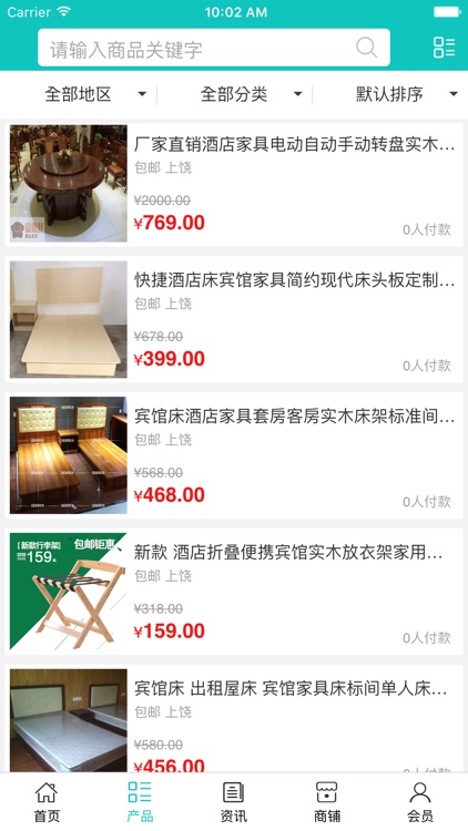 江西酒店用品网 screenshot-3