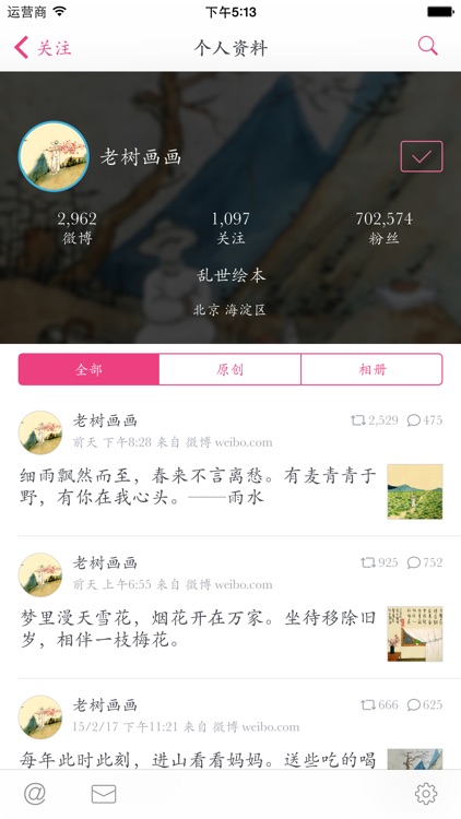 Moke — 纯粹体验 for 新浪微博