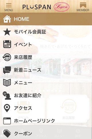 プラスパン・リヨン screenshot 2