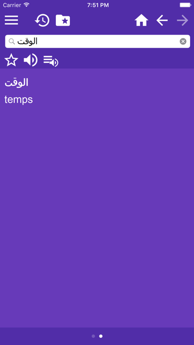 كاتلوني عربي قاموس - Diccionari Àrab-Català screenshot 2
