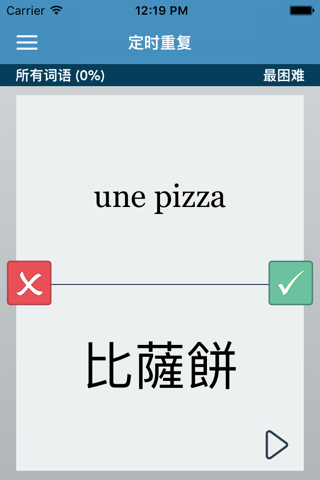 French | Chinese AccelaStudy® screenshot 2