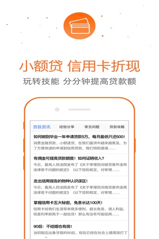 极速借贷-手机贷消费贷身份证贷款额度评估，自动放款无信审贷款试算！ screenshot 3