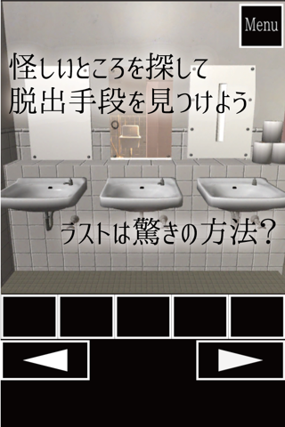 脱出ゲーム　女子トイレからの脱出 screenshot 3