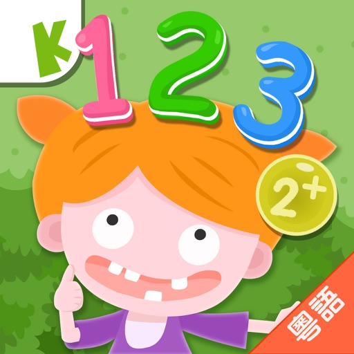 Ladder Math 2+: FREE Games for Kids Icon