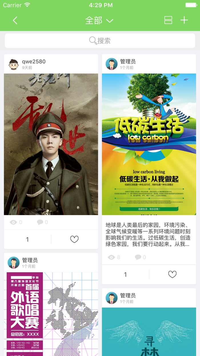 C语言课程专业的在线学习云平台