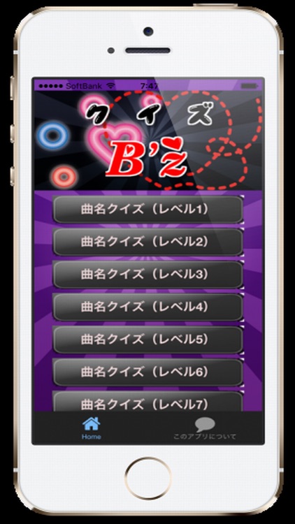 曲名for B'z　～穴埋めクイズ～