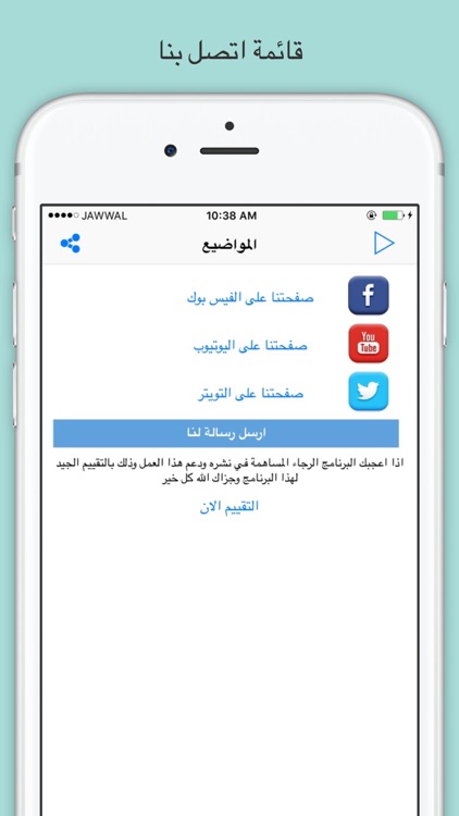 فقه التعامل بين الزوجين وقبسات من بيت النبوة screenshot-4