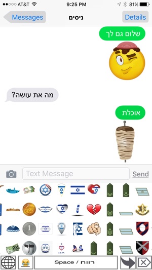 Shem-Oji–Jewish emoji keyboard icons(圖3)-速報App