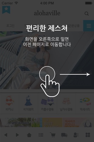 알로하빌 screenshot 3