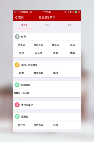 鑫鑫-生活有你更精彩！ screenshot 3