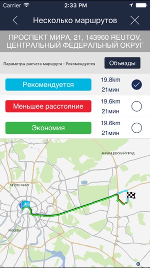 BringGo Russia(圖4)-速報App