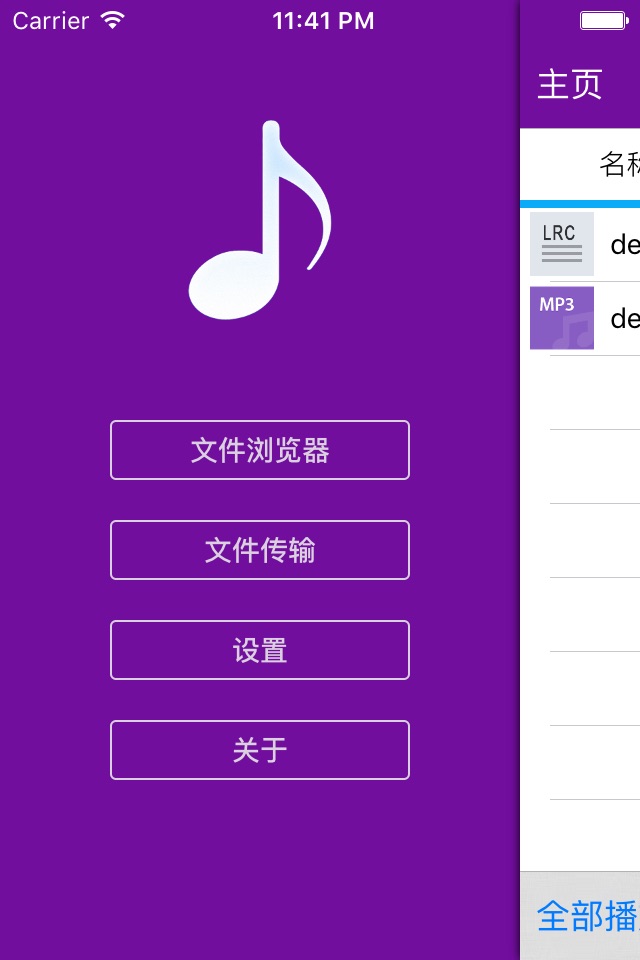 复读机-外语学习专家,英语,小学英语,年级,系列 screenshot 3