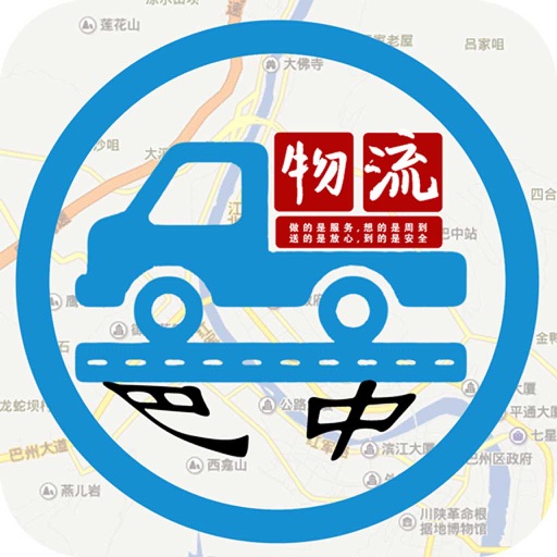 巴中物流网 icon