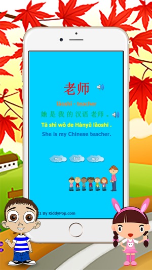 Learning HSK1 Test with Vocabulary List Part 2(圖3)-速報App