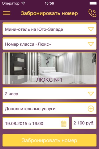 MotelSPb. Романтические отели. screenshot 4