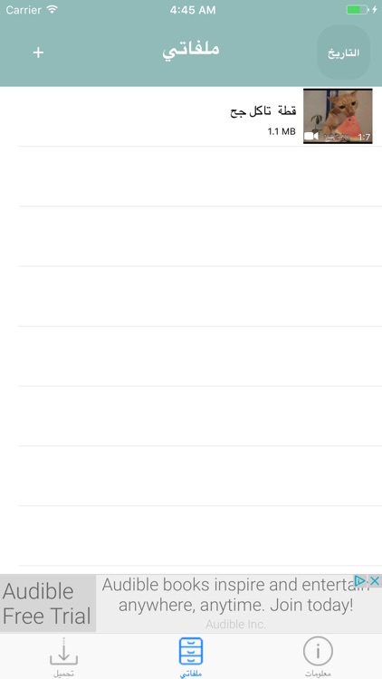 حمِّل screenshot-3